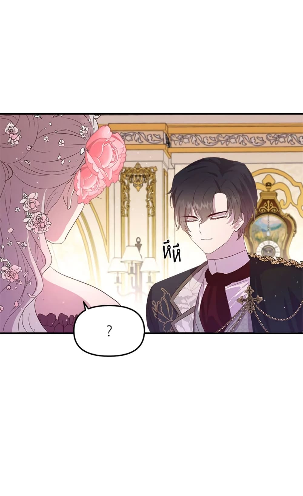 อ่านการ์ตูน I Didn’t Save You To Get Proposed To 3 ภาพที่ 49