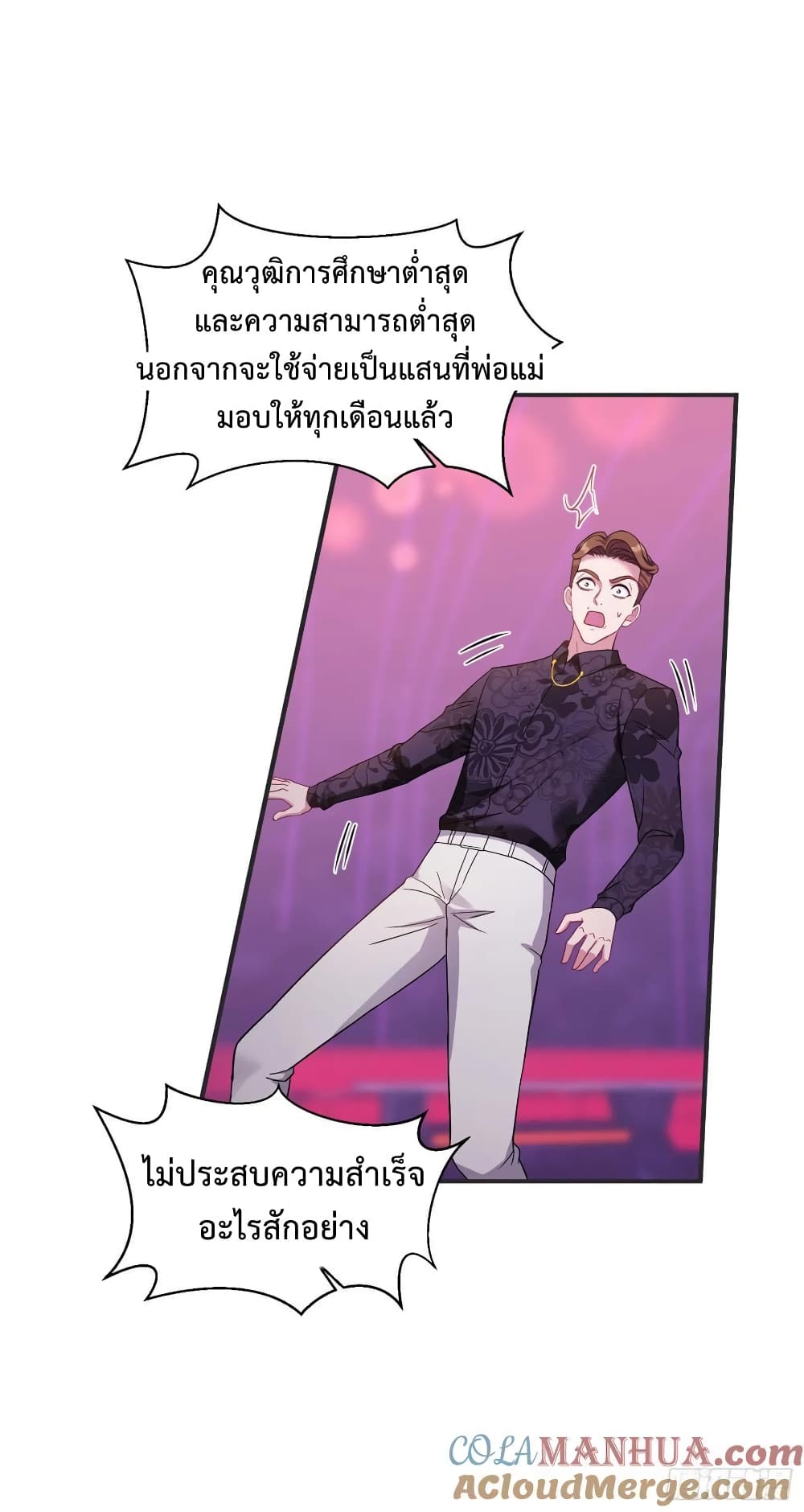 อ่านการ์ตูน GOD Money Millions Millions Millions 15 ภาพที่ 16