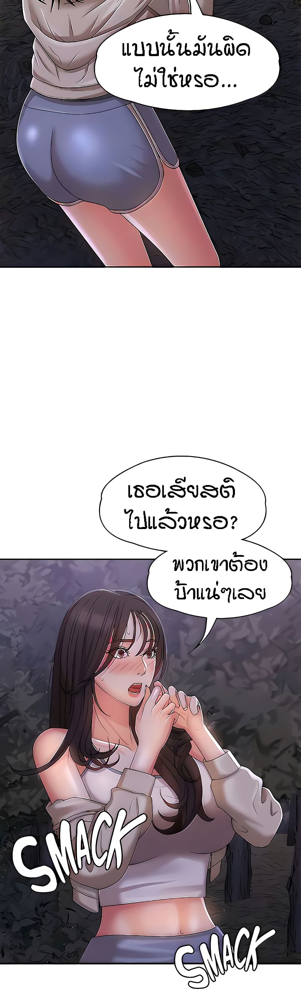 อ่านการ์ตูน Aunt Puberty 26 ภาพที่ 3