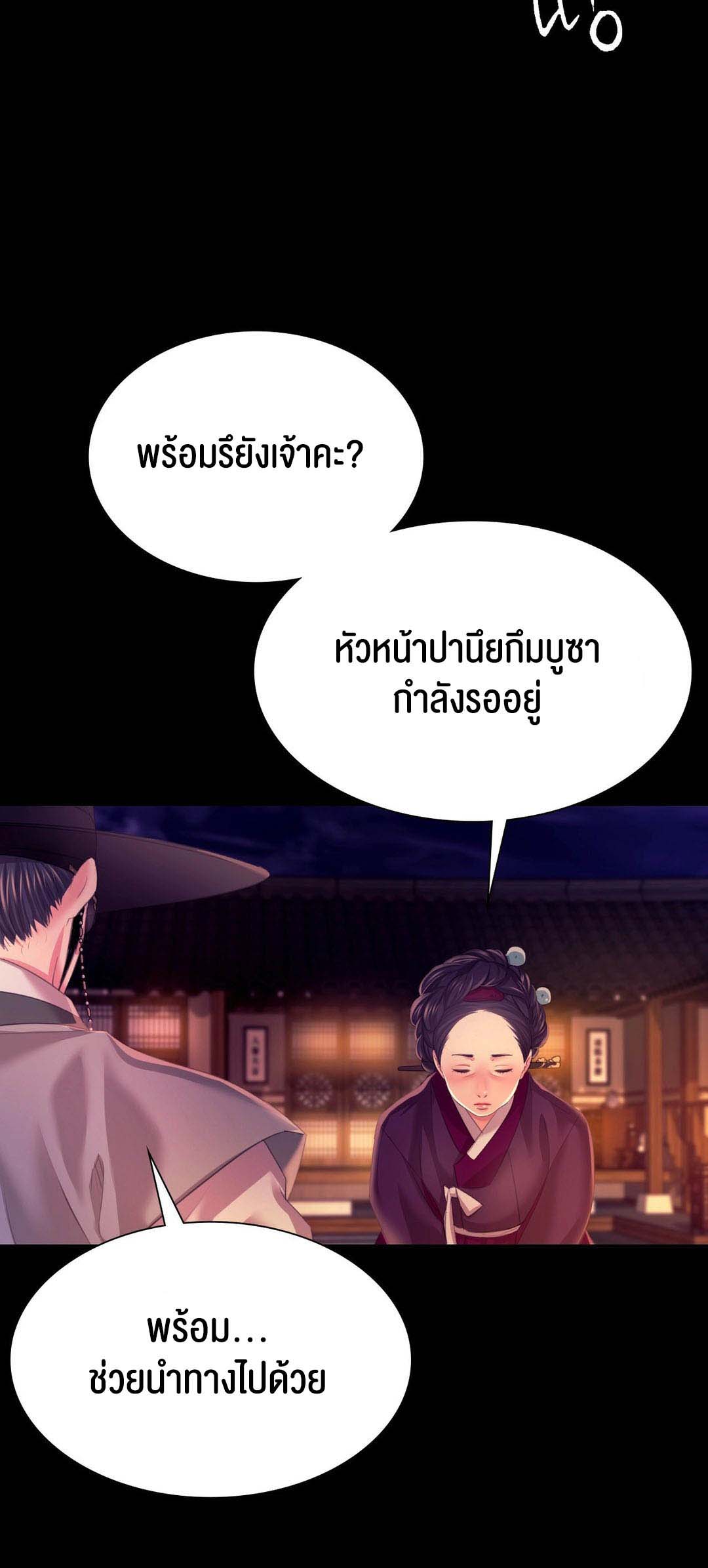 อ่านการ์ตูน Madam 79 ภาพที่ 29