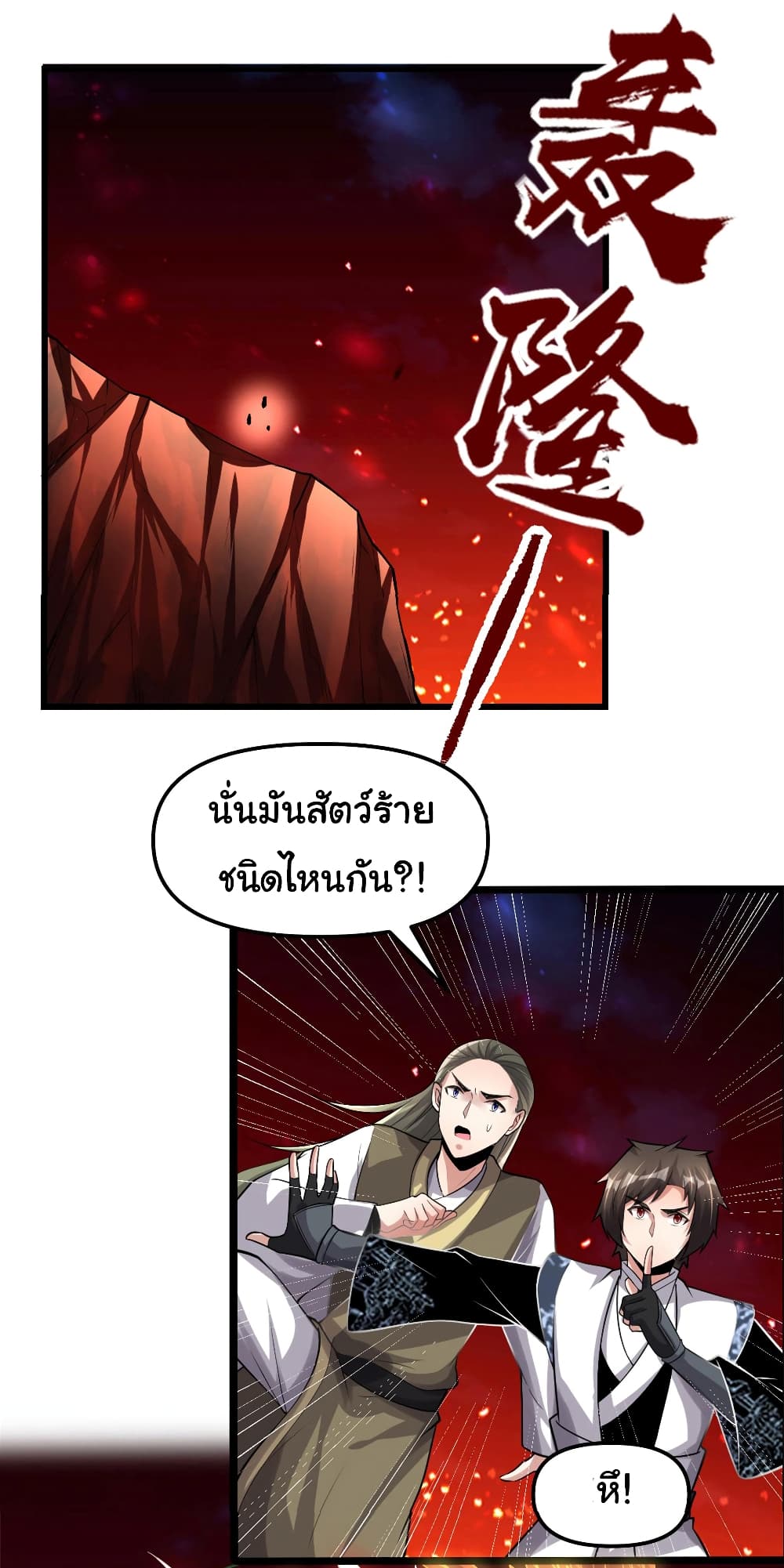 อ่านการ์ตูน I might be A Fake Fairy 250 ภาพที่ 15