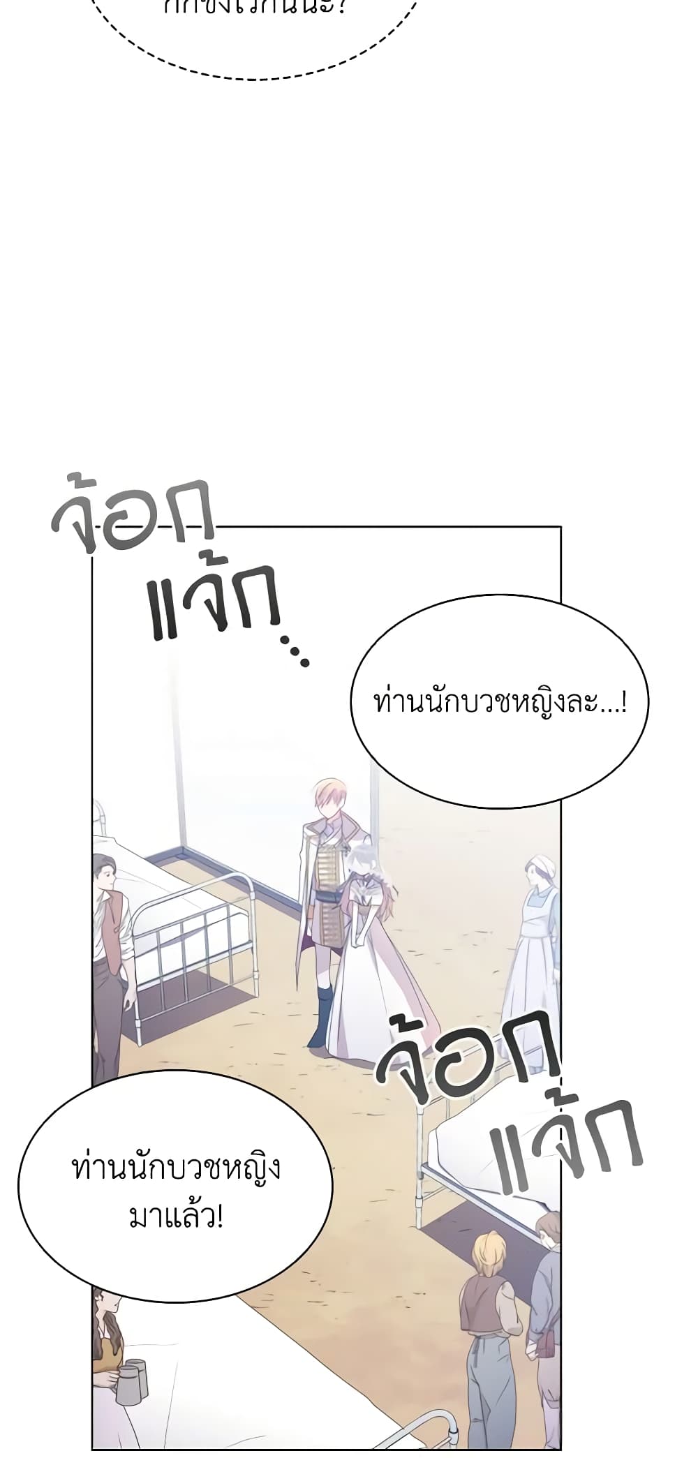 อ่านการ์ตูน The Meaning of You 38 ภาพที่ 30