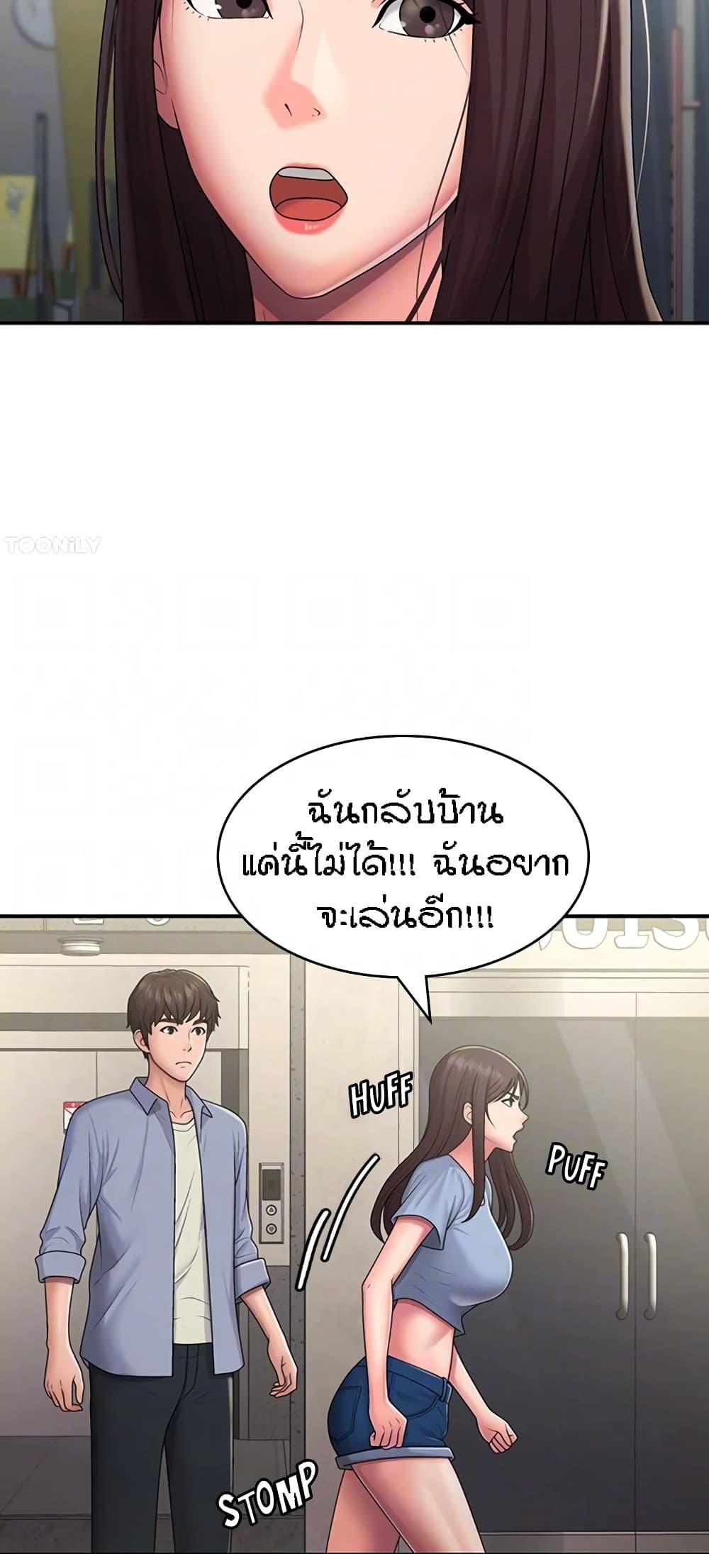 อ่านการ์ตูน Aunt Puberty 48 ภาพที่ 14