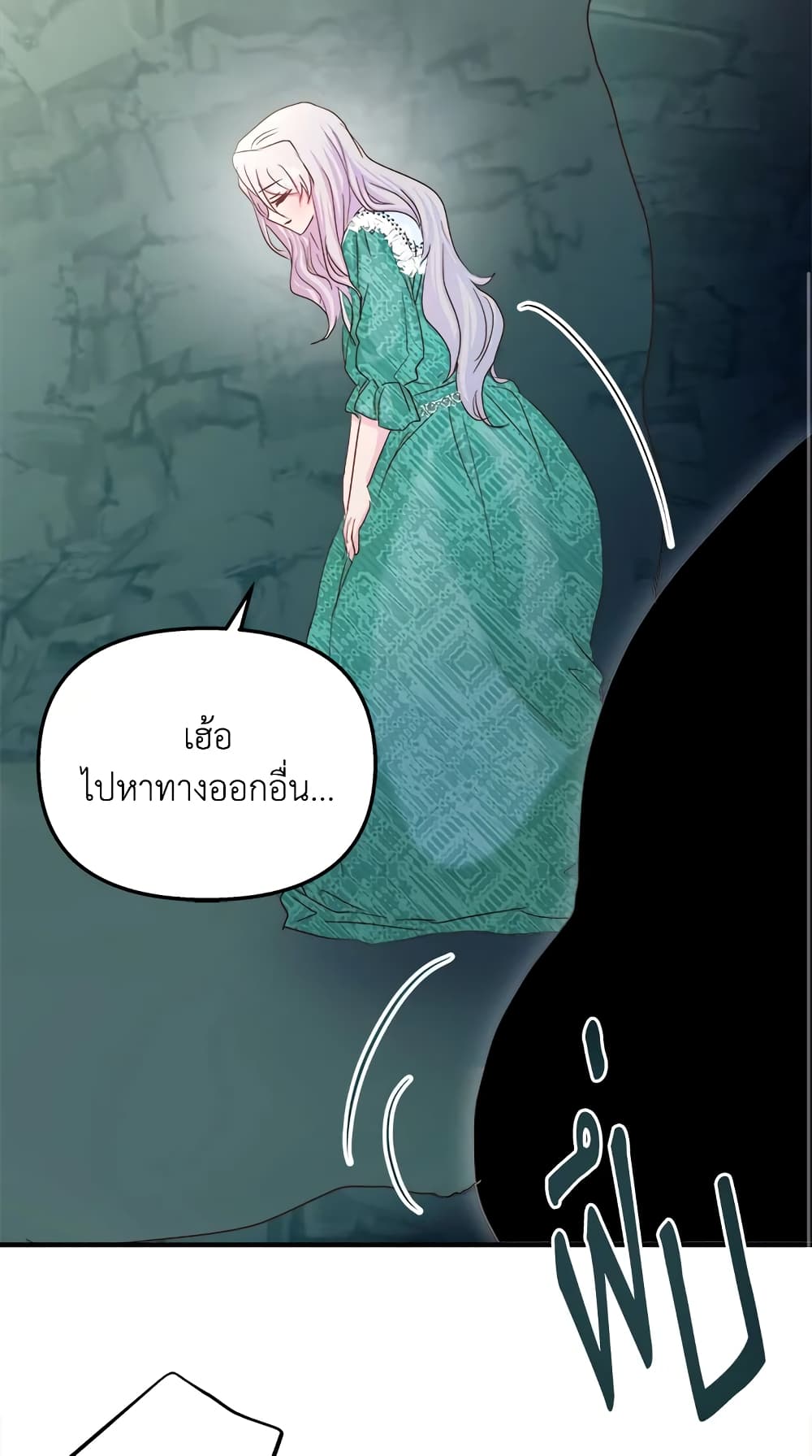 อ่านการ์ตูน I Didn’t Save You To Get Proposed To 30 ภาพที่ 67