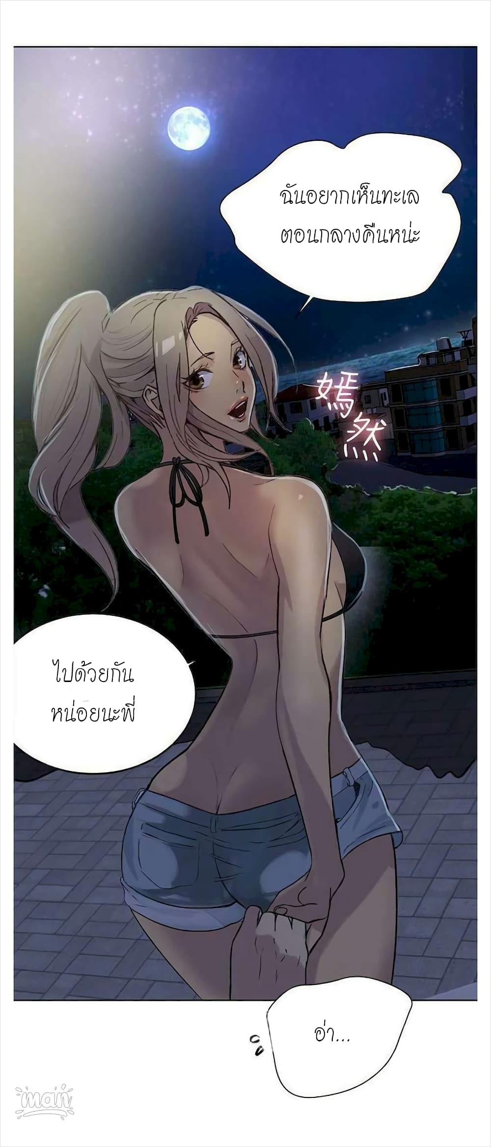 อ่านการ์ตูน PC Goddess Room 18 ภาพที่ 13