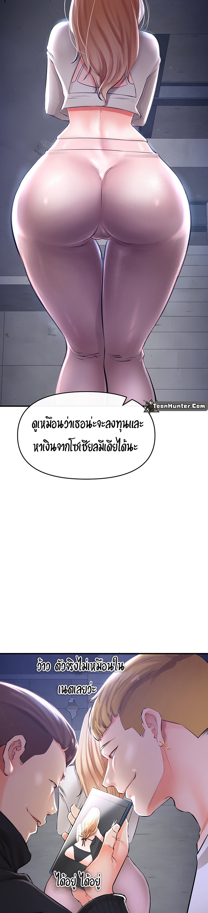 อ่านการ์ตูน The Real Deal 5 ภาพที่ 41