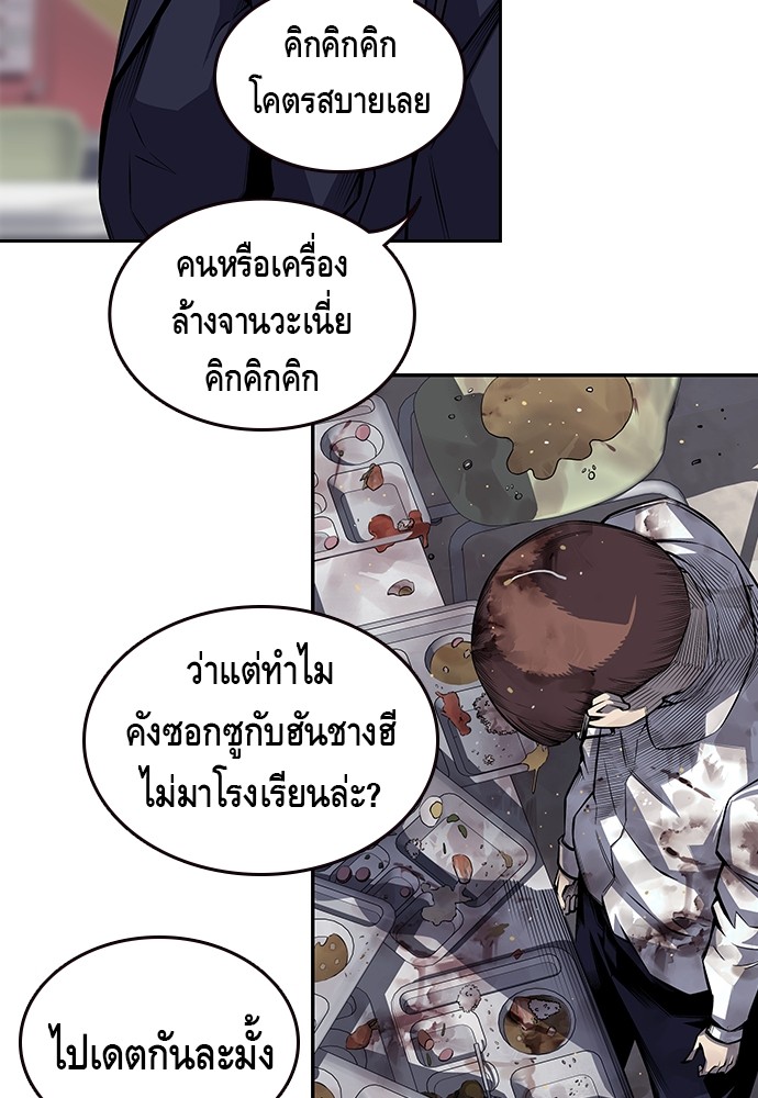 อ่านการ์ตูน King Game 2 ภาพที่ 54