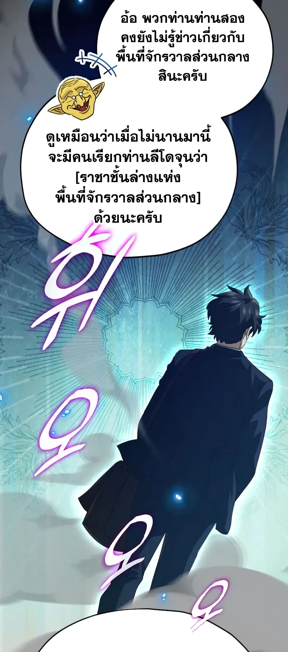 อ่านการ์ตูน My Dad Is Too Strong 134 ภาพที่ 49