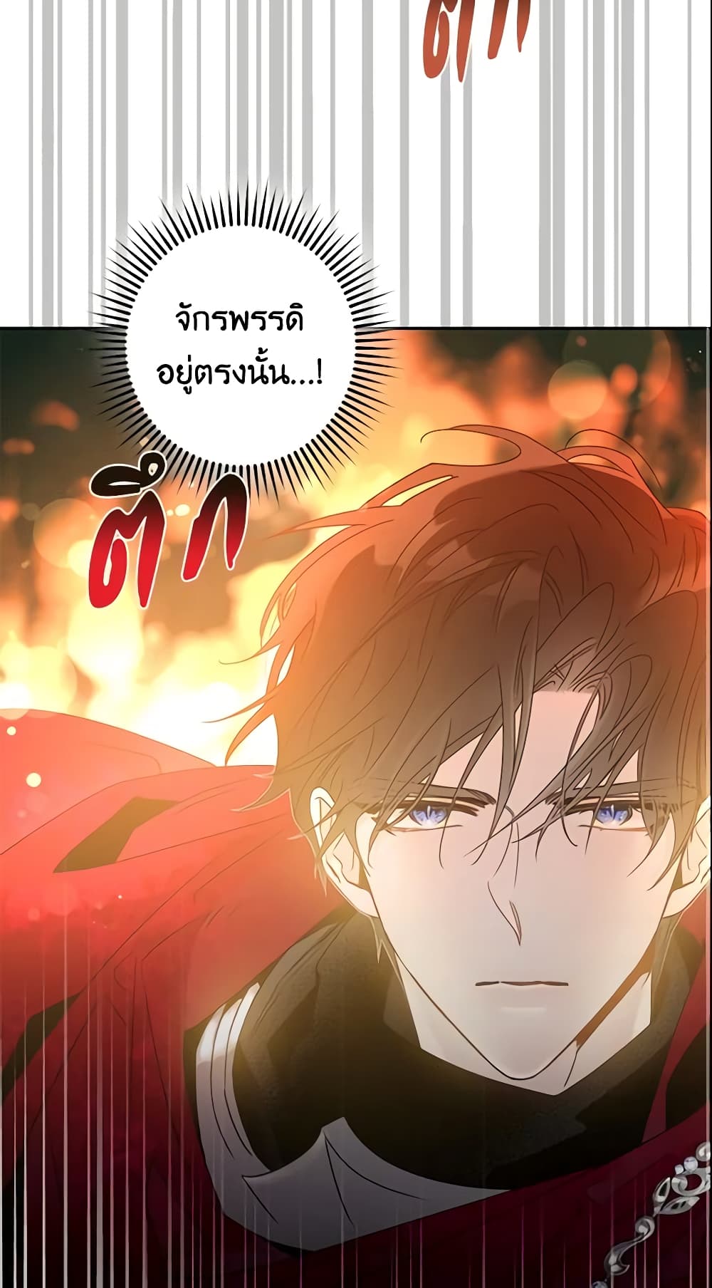 อ่านการ์ตูน The Taming of the Tyrant 39 ภาพที่ 15