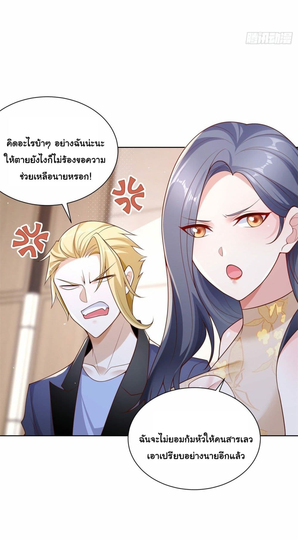 อ่านการ์ตูน Sorry, I’m A Villain 9 ภาพที่ 15