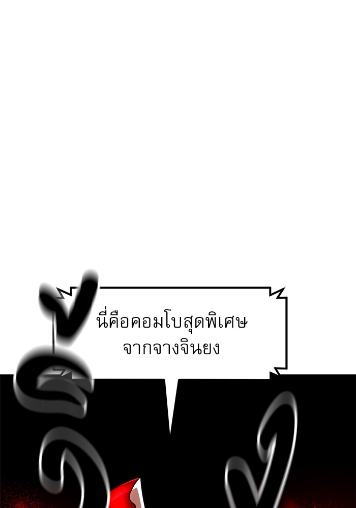 อ่านการ์ตูน Double Click 66 ภาพที่ 113