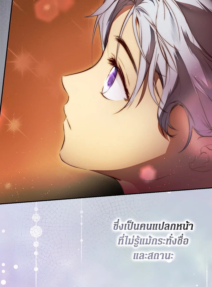 อ่านการ์ตูน The Lady’s Secret 70 ภาพที่ 125