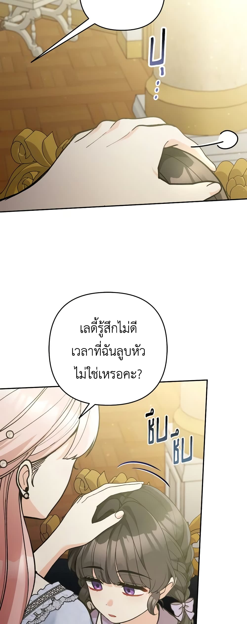 อ่านการ์ตูน Please Don’t Come To The Villainess’ Stationery Store! 66 ภาพที่ 5