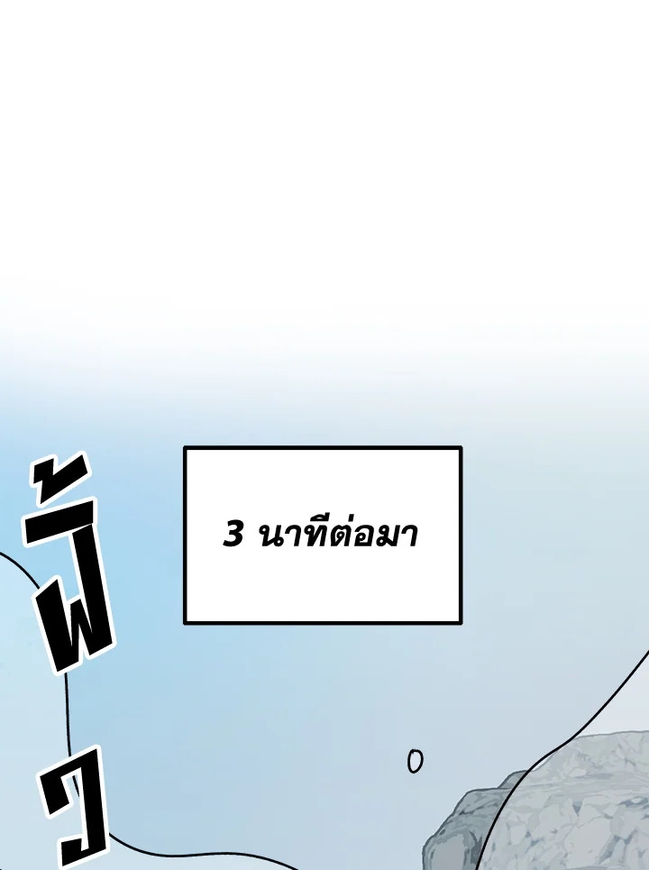 อ่านการ์ตูน Solo Bug Player 73 ภาพที่ 64