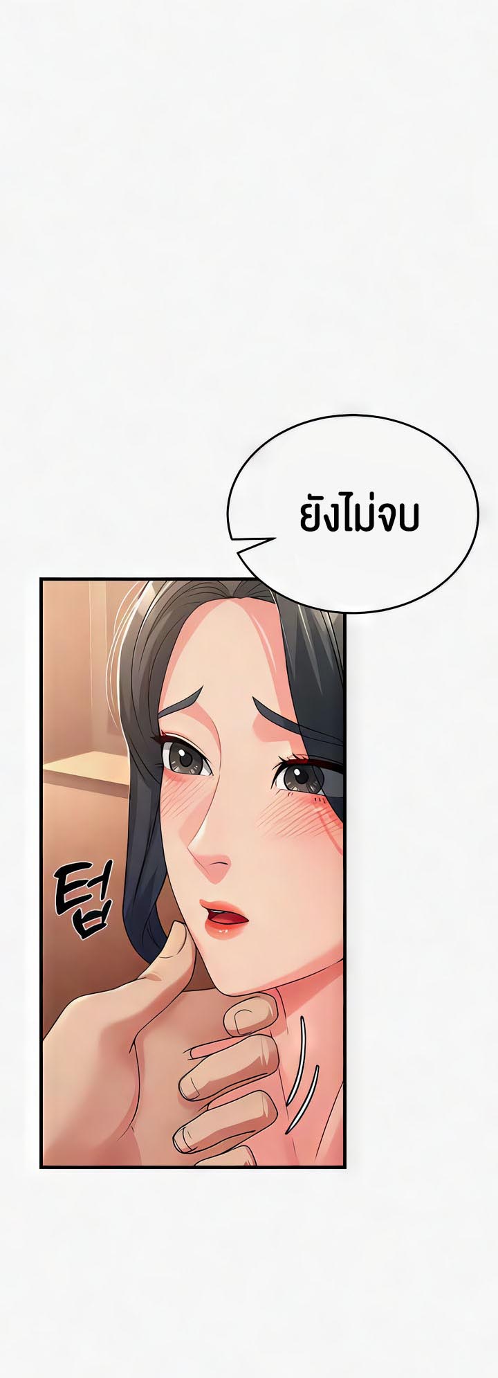 อ่านการ์ตูน Mother-in-Law Bends To My Will 18 ภาพที่ 2