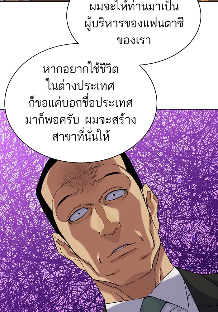 อ่านการ์ตูน The Chaebeol’s Youngest Son 62 ภาพที่ 81