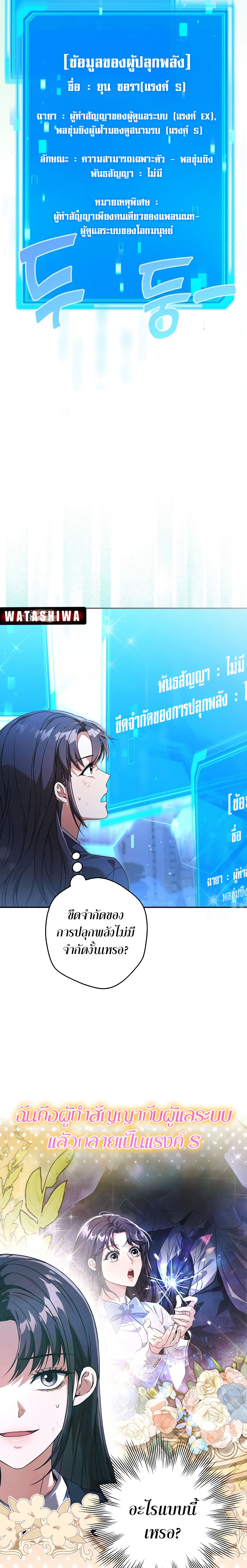 อ่านการ์ตูน Civil Servant Hunter’s S-Class Resignation Log 4 ภาพที่ 4