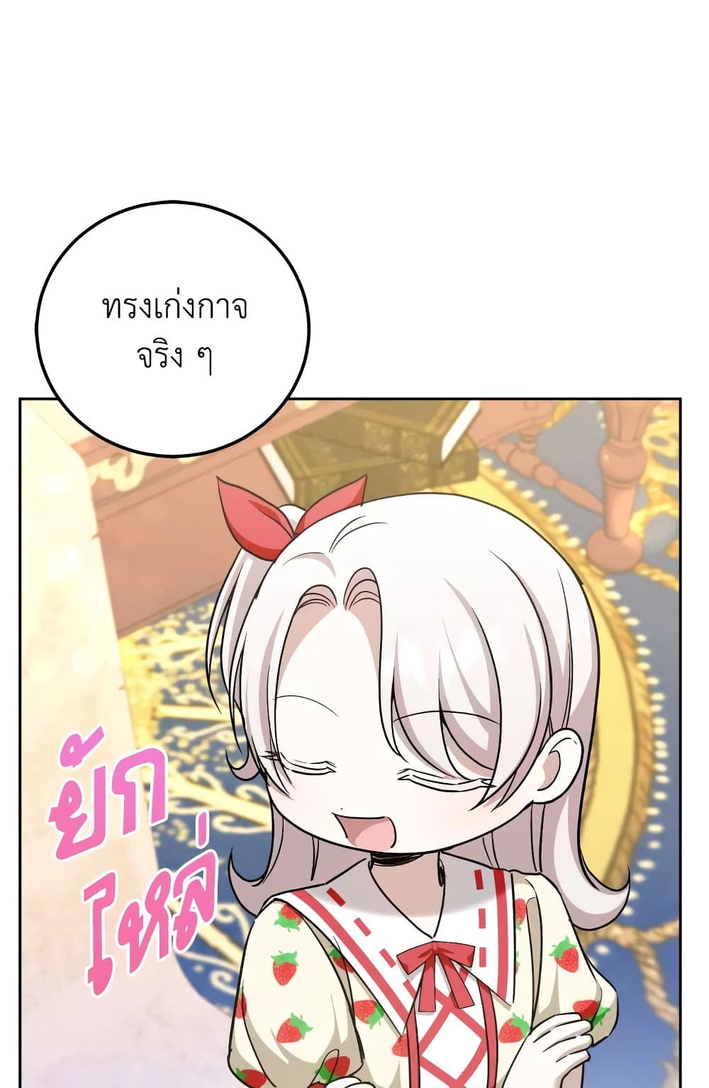 อ่านการ์ตูน The Wicked Little Princess 72 ภาพที่ 31