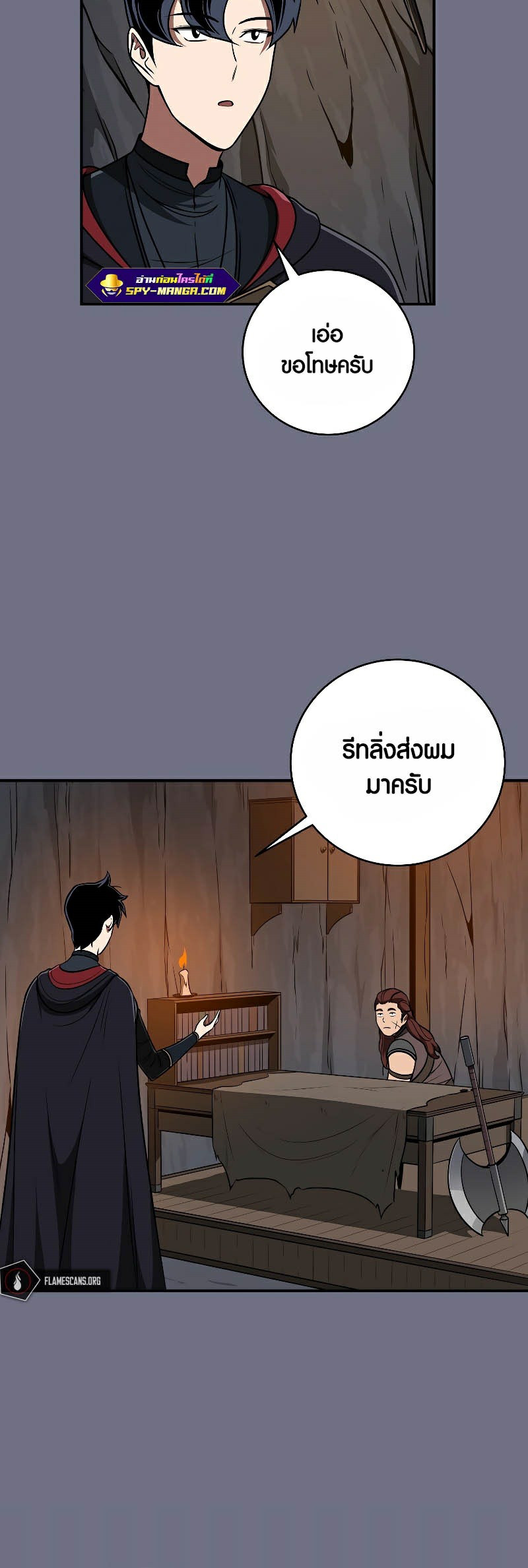 อ่านการ์ตูน Archmage Streamer 81 ภาพที่ 4