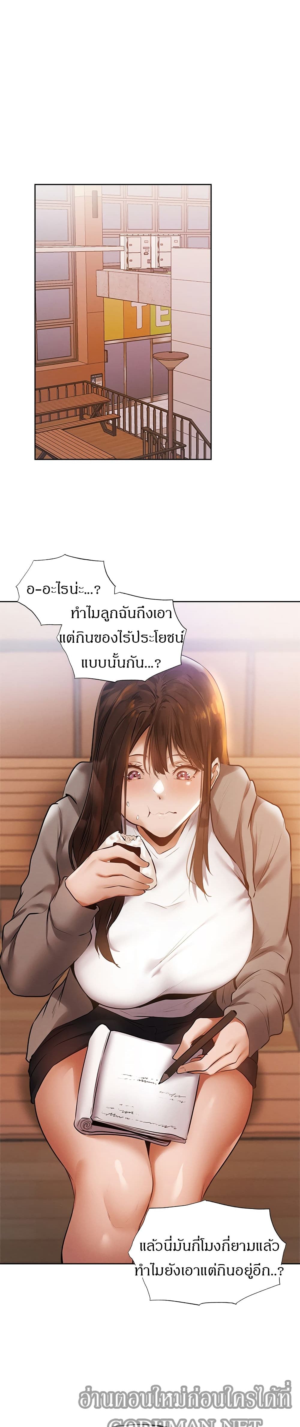 อ่านการ์ตูน Is There an Empty Room? 63 ภาพที่ 17