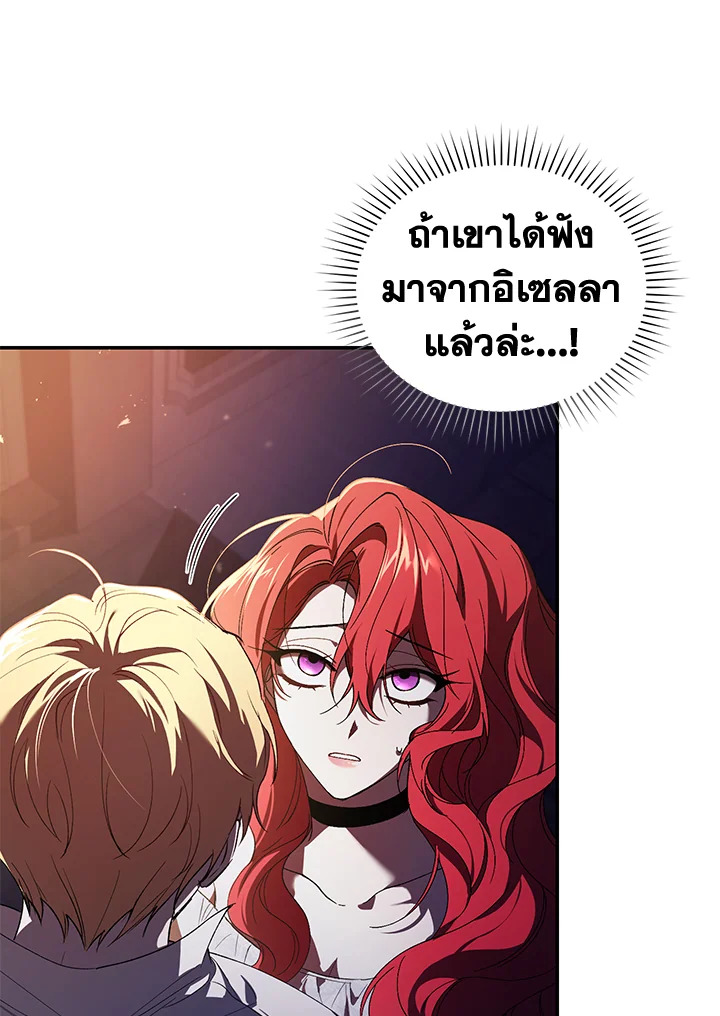 อ่านการ์ตูน Resetting Lady 31 ภาพที่ 45