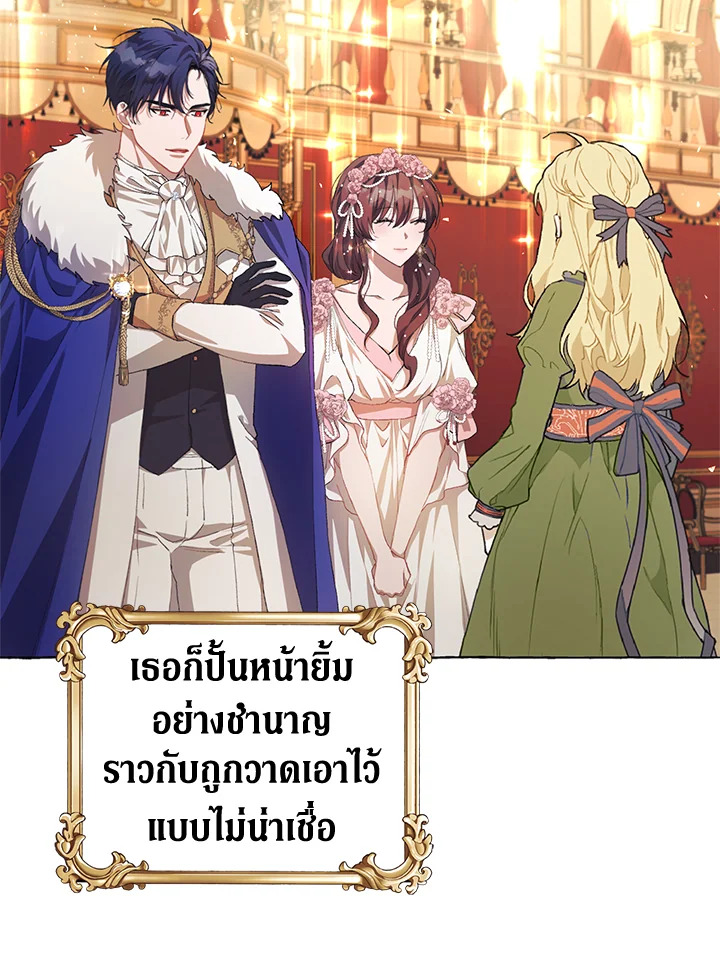 อ่านการ์ตูน The Time of the Terminally ill Extra 13 ภาพที่ 31