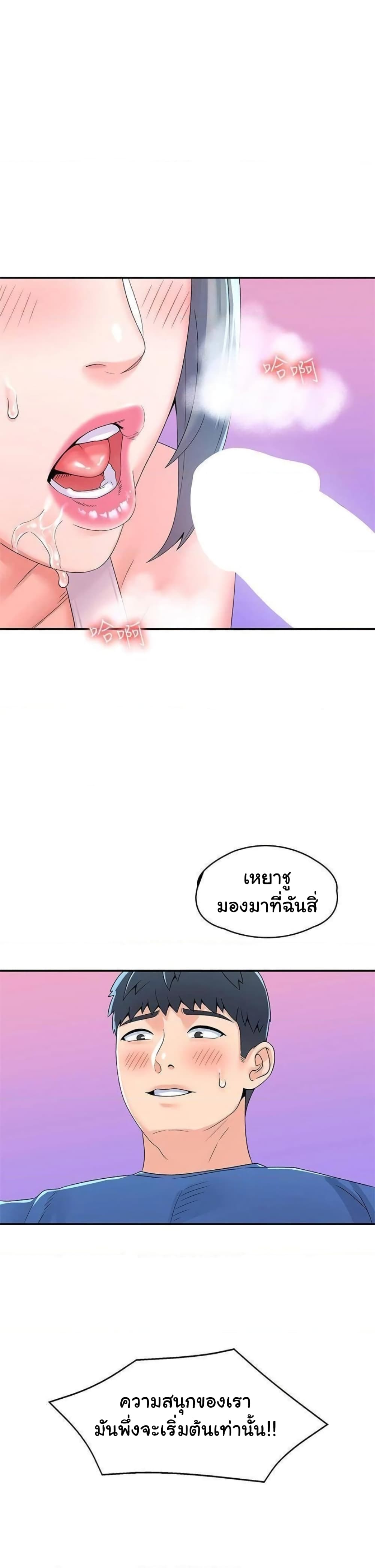 อ่านการ์ตูน Campus Today 66 ภาพที่ 3