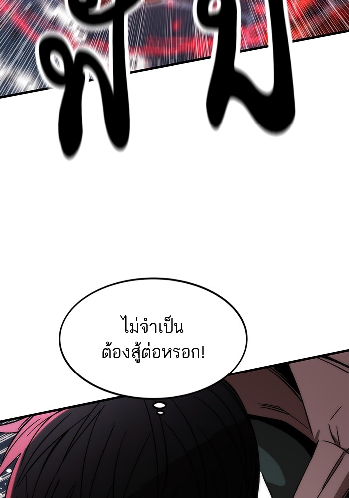 อ่านการ์ตูน Ultra Alter 58 ภาพที่ 135