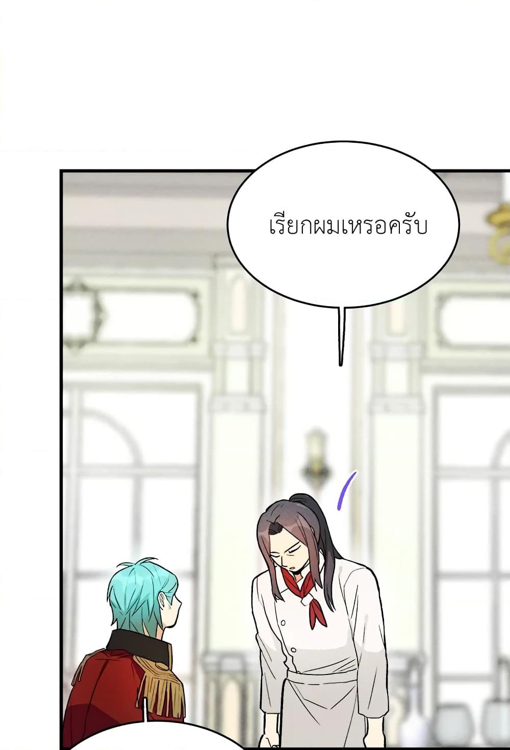 อ่านการ์ตูน The Young Lady Is a Royal Chef 19 ภาพที่ 48