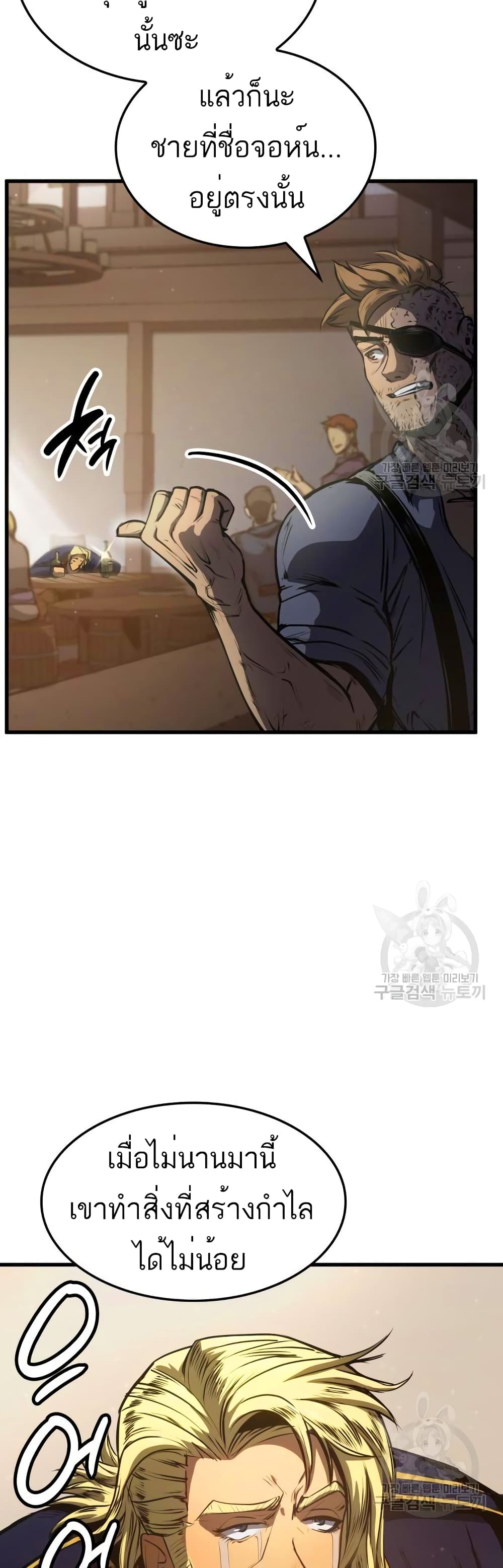 อ่านการ์ตูน Assassin’s Creed: The Forgotten Temple 2 ภาพที่ 29