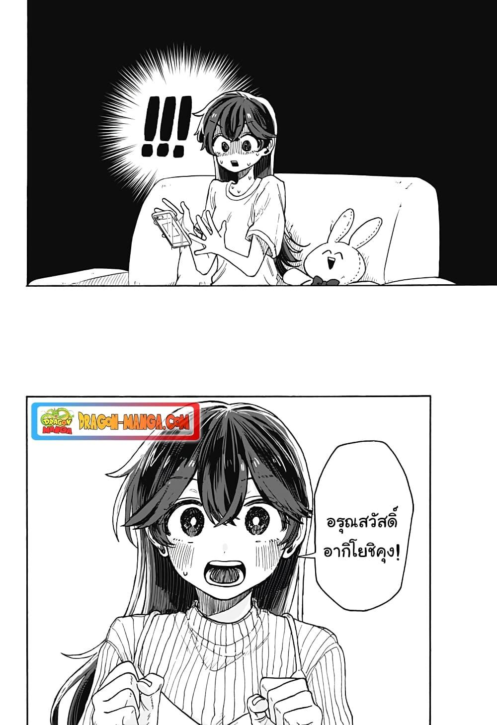 อ่านการ์ตูน Hope You’re Happy, Lemon 6 ภาพที่ 18