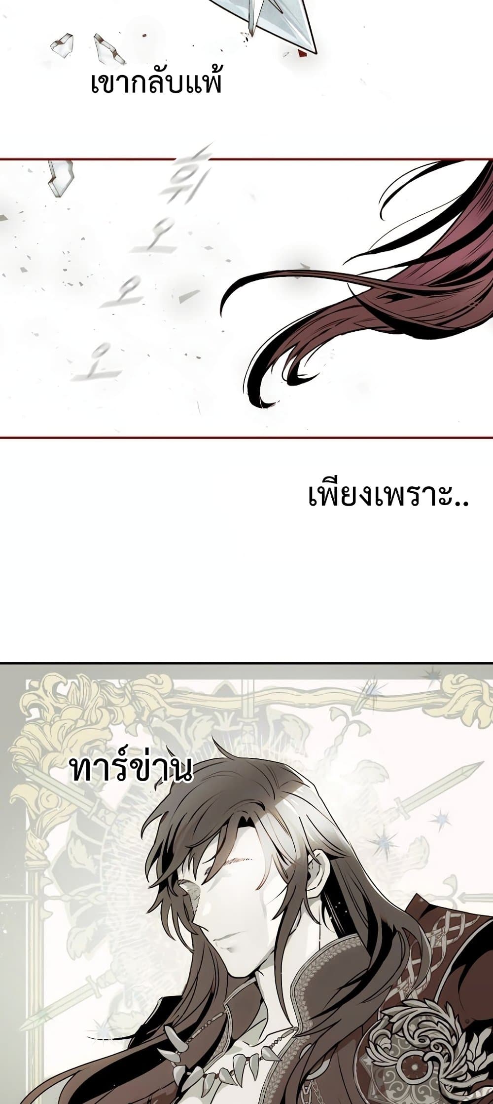 อ่านการ์ตูน Forget My Husband, I’ll Go Make Money 1 ภาพที่ 28