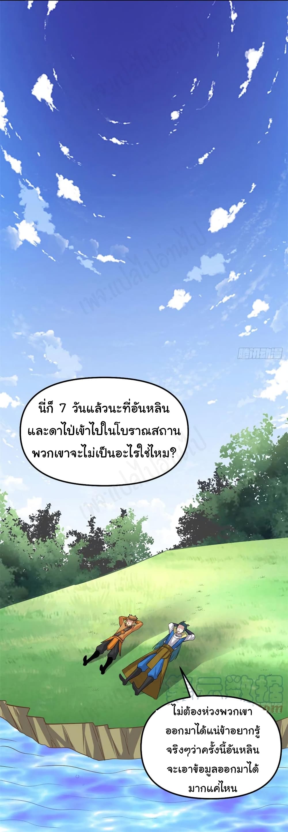 อ่านการ์ตูน I might be A Fake Fairy 230 ภาพที่ 17