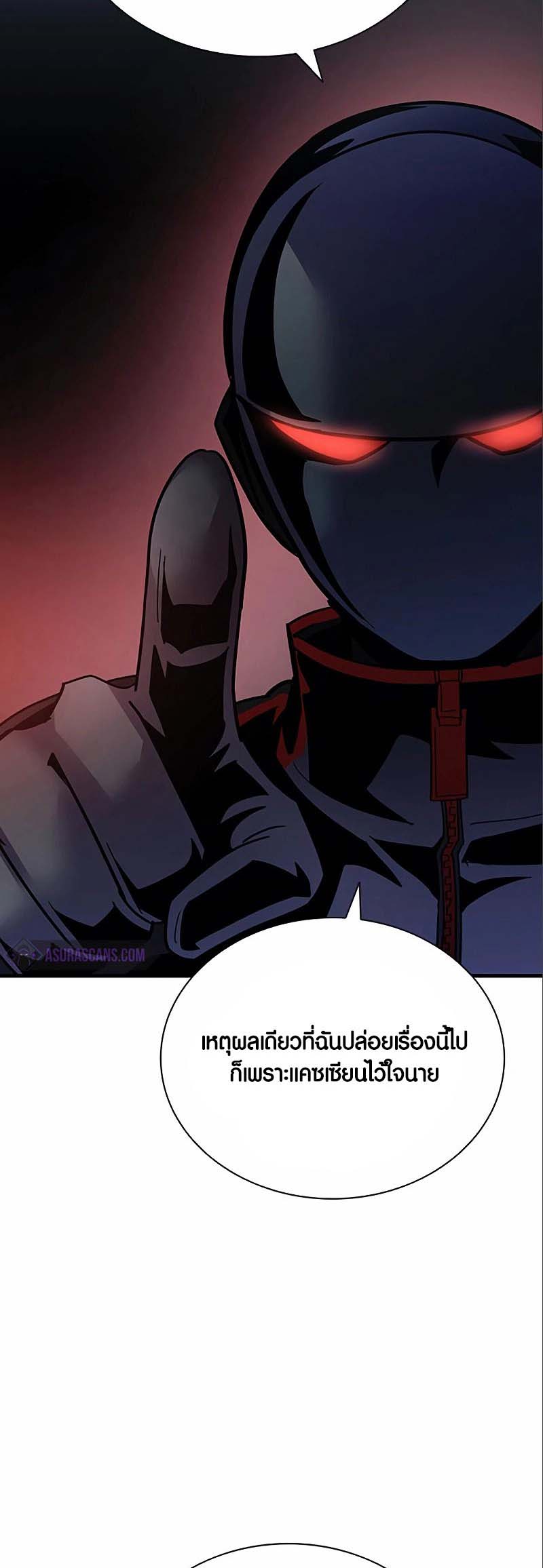 อ่านการ์ตูน Villain to Kill 124 ภาพที่ 48