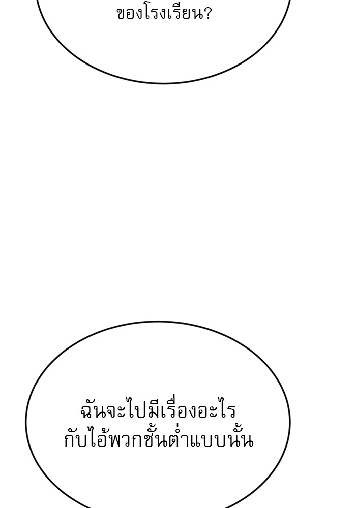 อ่านการ์ตูน Double Click 51 ภาพที่ 93