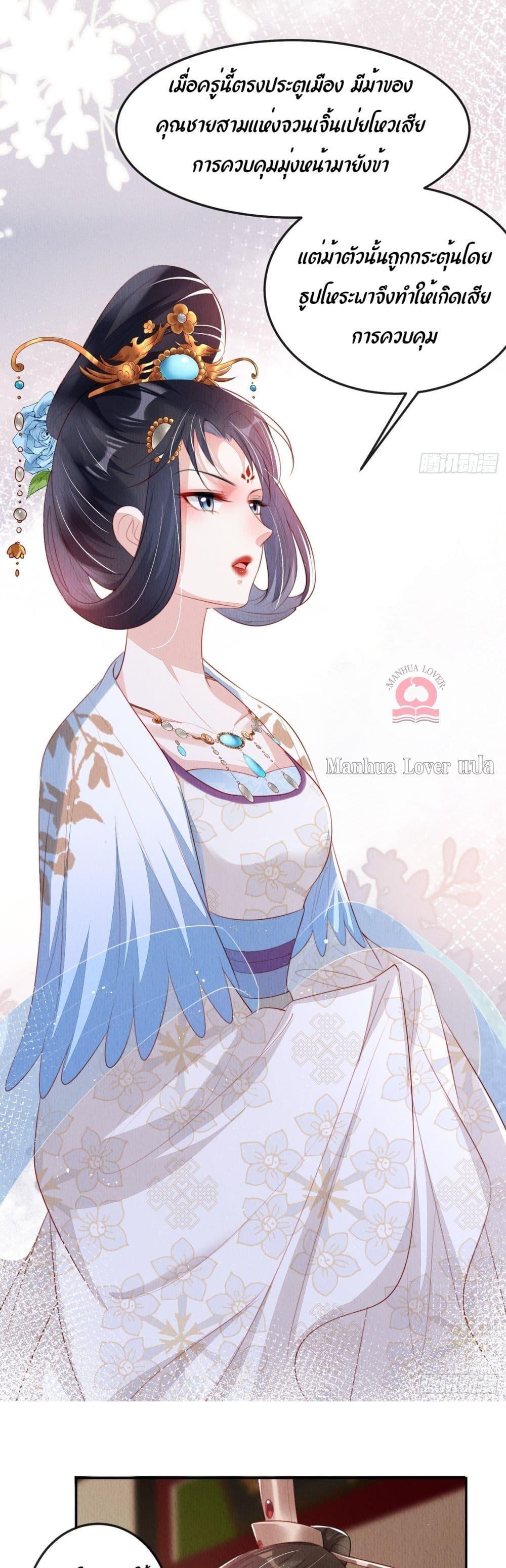 อ่านการ์ตูน After I Bloom, a Hundred Flowers Will ill 15 ภาพที่ 6