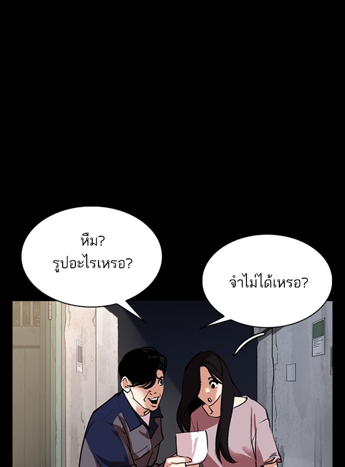 อ่านการ์ตูน Lookism 312 ภาพที่ 144