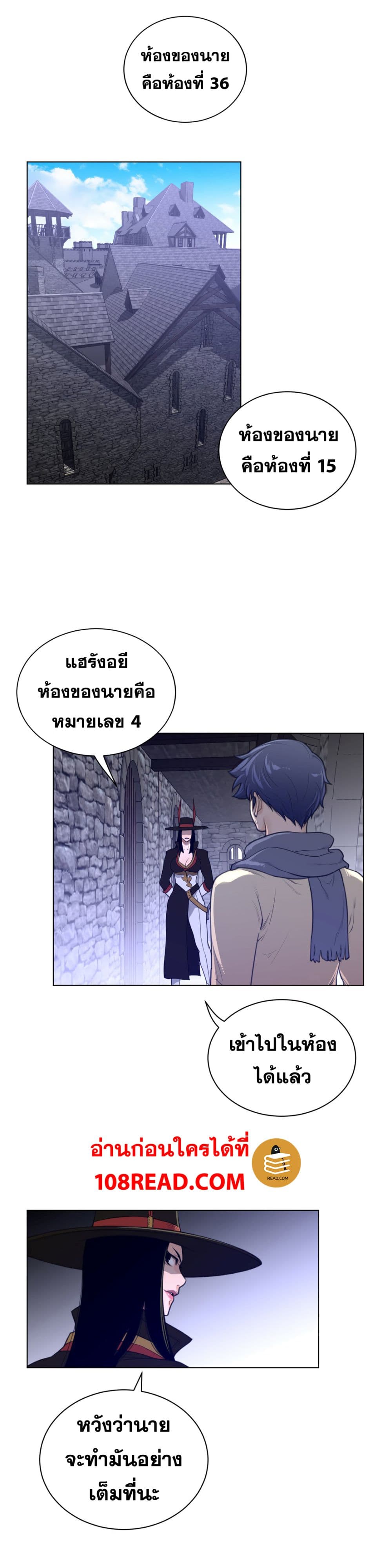 อ่านการ์ตูน Perfect Half 66 ภาพที่ 19