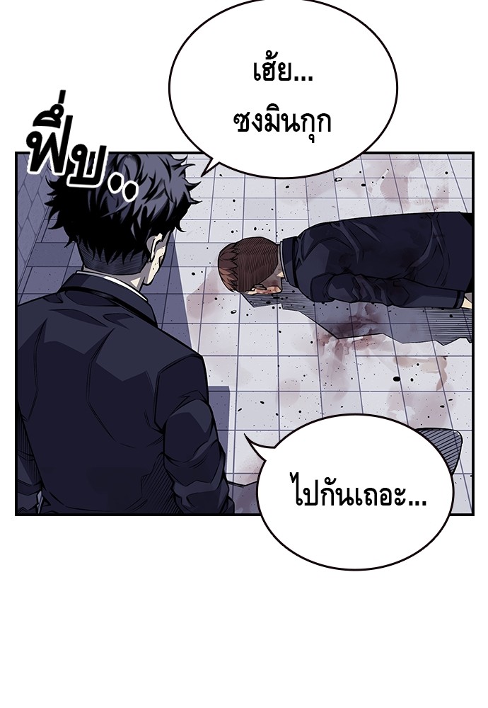 อ่านการ์ตูน King Game 2 ภาพที่ 140