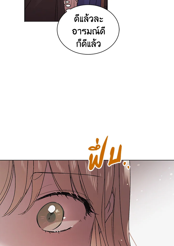 อ่านการ์ตูน A Way to Protect the Lovable You 29 ภาพที่ 55