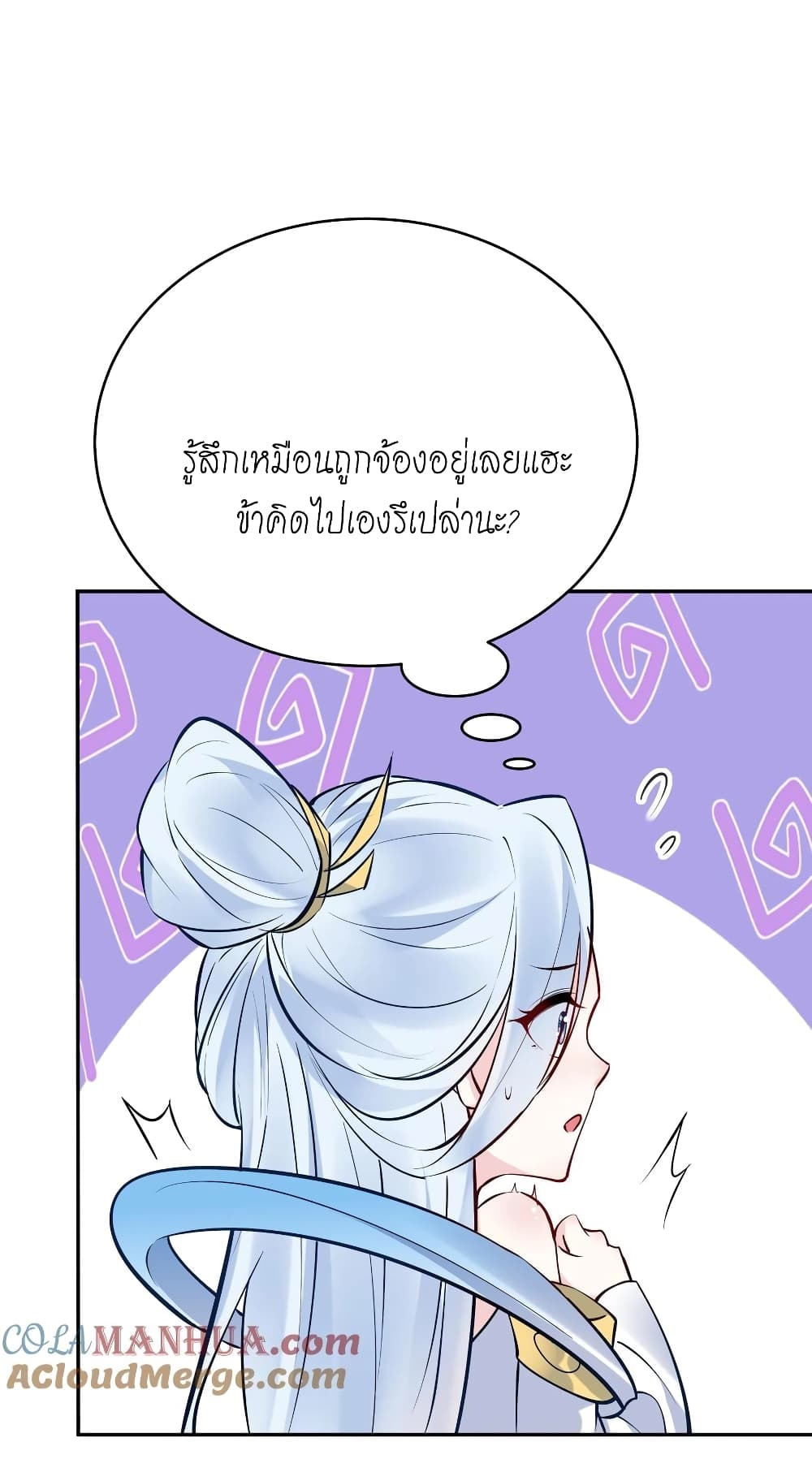 อ่านการ์ตูน This Villain Has a Little Conscience, But Not Much! 100 ภาพที่ 10