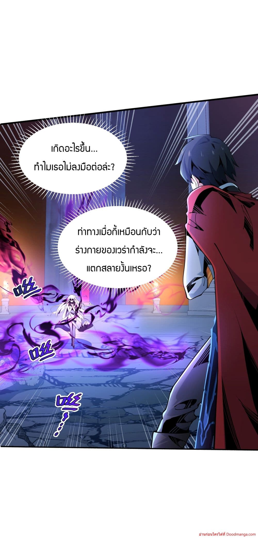 อ่านการ์ตูน I Have A Billion Achievements! 12 ภาพที่ 8