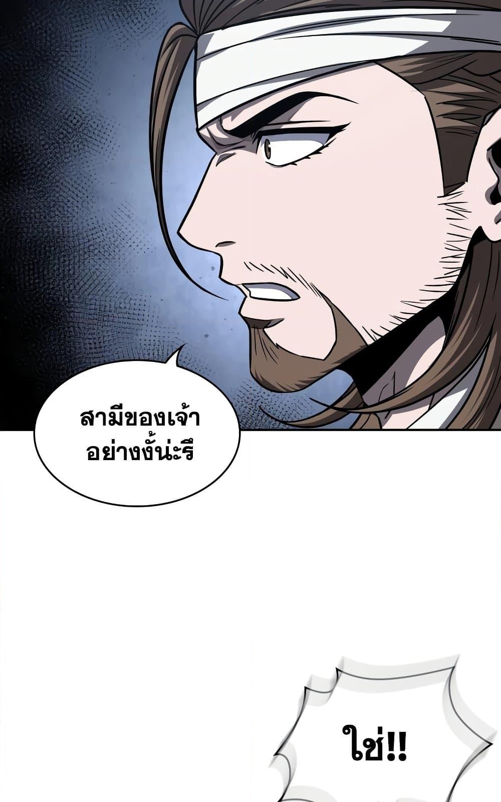 อ่านการ์ตูน Nano Machine 165 ภาพที่ 10