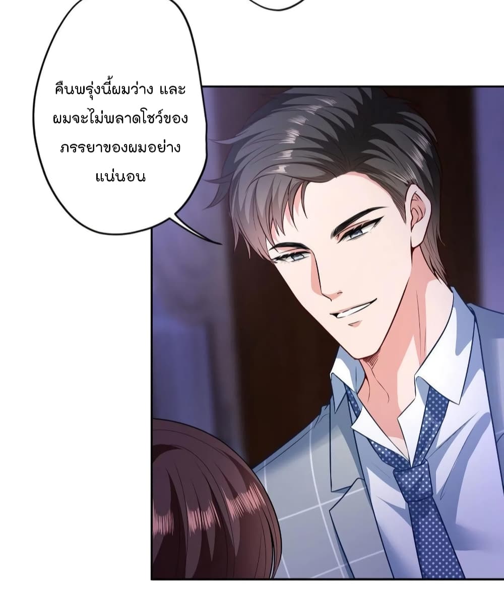 อ่านการ์ตูน Trial Marriage Husband: Need to Work Hard 74 ภาพที่ 29