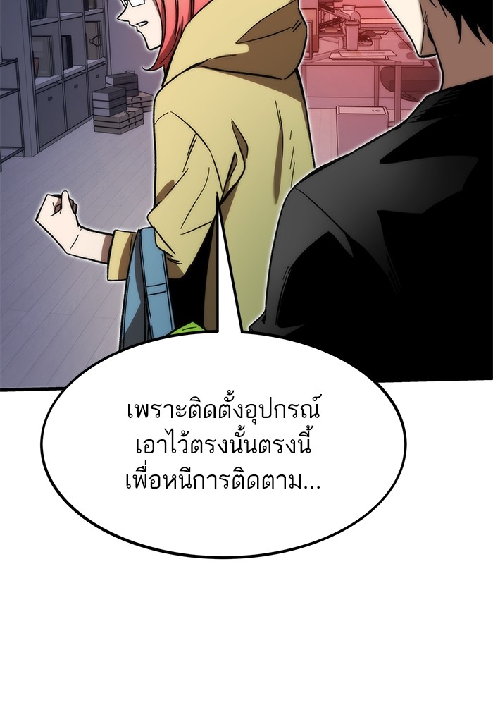 อ่านการ์ตูน Ultra Alter 89 ภาพที่ 60