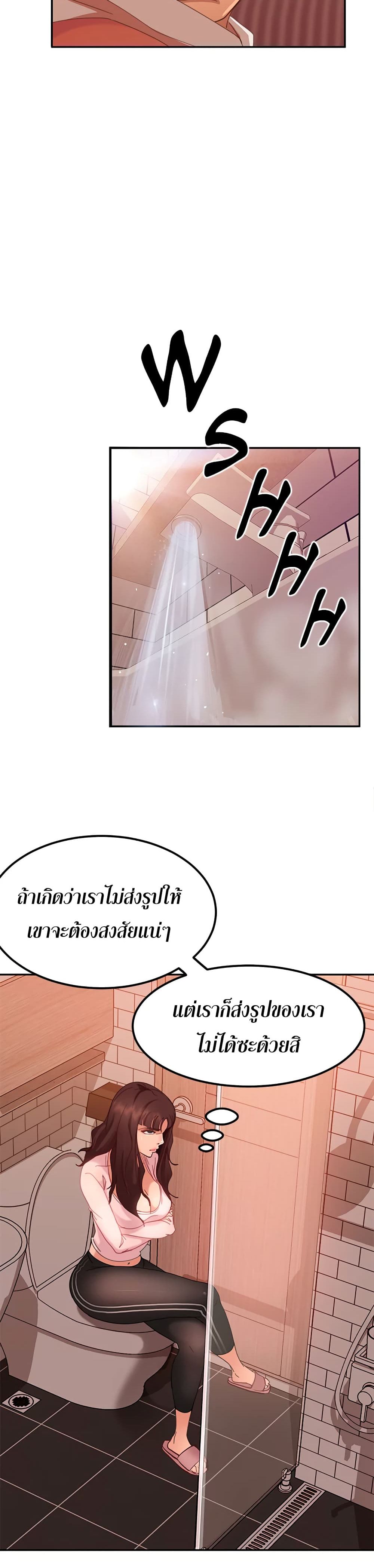 อ่านการ์ตูน Worst Day Ever 2 ภาพที่ 40