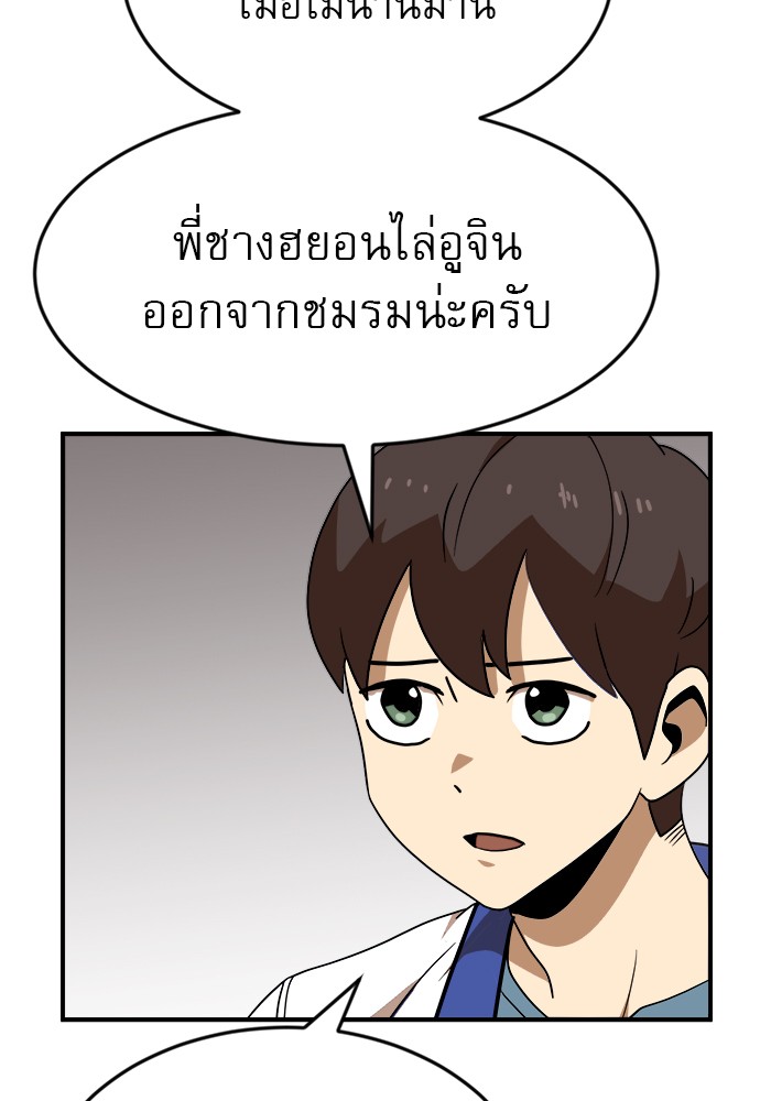 อ่านการ์ตูน Double Click 50 ภาพที่ 59