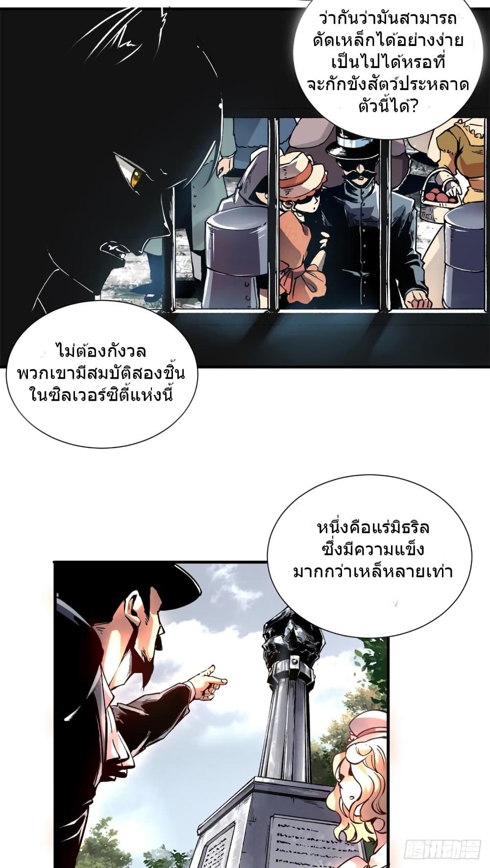 อ่านการ์ตูน The Warden Who Guards the Witches 1 ภาพที่ 5