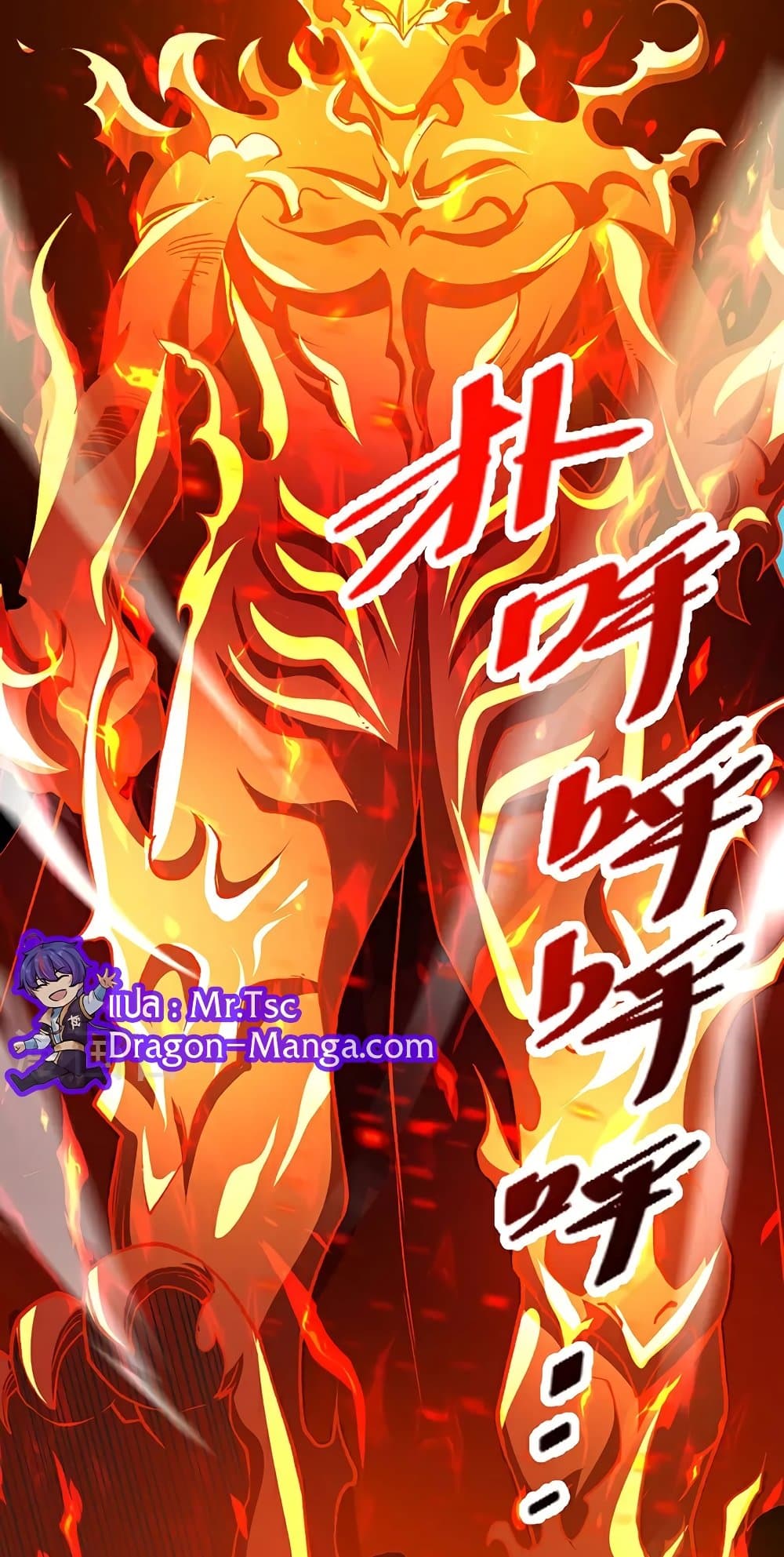 อ่านการ์ตูน WuDao Du Zun 586 ภาพที่ 14