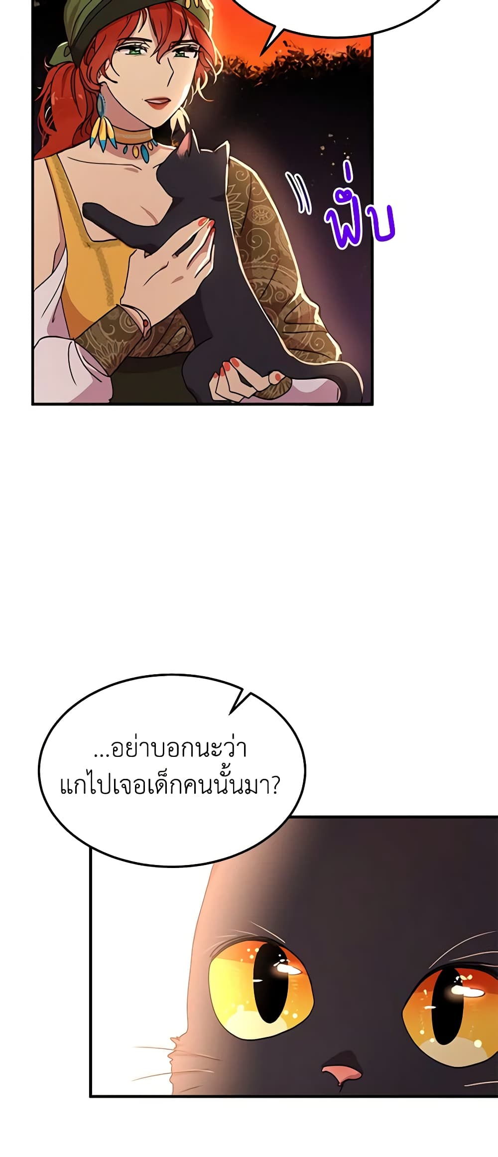 อ่านการ์ตูน What’s Wrong With You, Duke 44 ภาพที่ 45